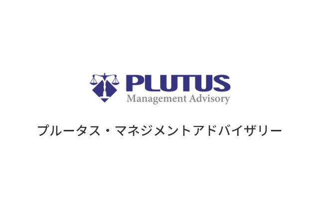 株式会社プルータス・マネジメントアドバイザリー